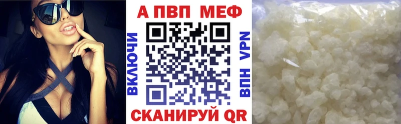 А ПВП Crystall  закладки  Данилов 