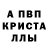 МЕФ кристаллы Azamat Anuarbekuli