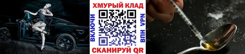 закладка  Данилов  KRAKEN зеркало  ГЕРОИН герыч 